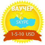 оплата skype